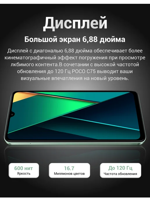Смартфон Xiaomi Poco C75 8/256 ГБ, зеленый, фото 4