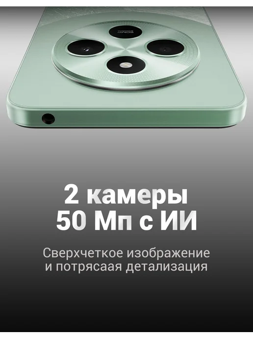 Смартфон Xiaomi Poco C75 8/256 ГБ, зеленый, фото 7