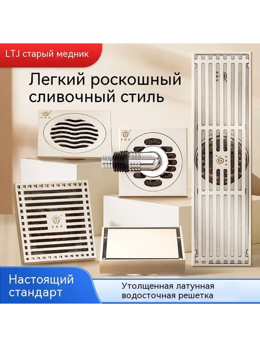 Наземная утечка Антипахучая вставка, вариант, фото 7