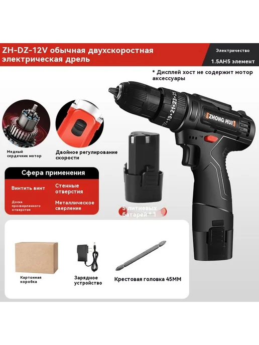 Бытовая многофункциональная электрическая ударная дрель, вариант