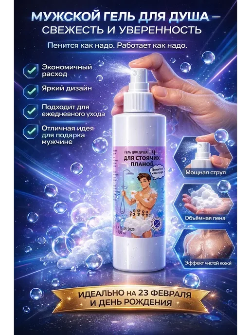 UGUR.USB Гель для душа увлажняющий подарок для мужчин, вариант, фото 2