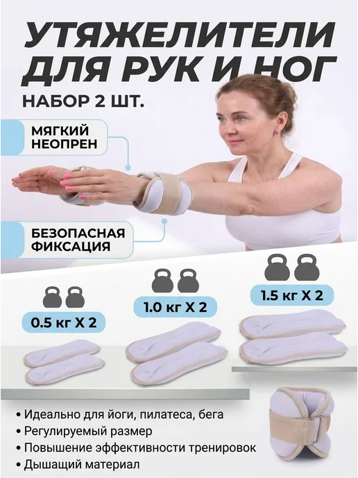 утяжелители комплект 2 шт по 1 кг, 1 кг, фото 2