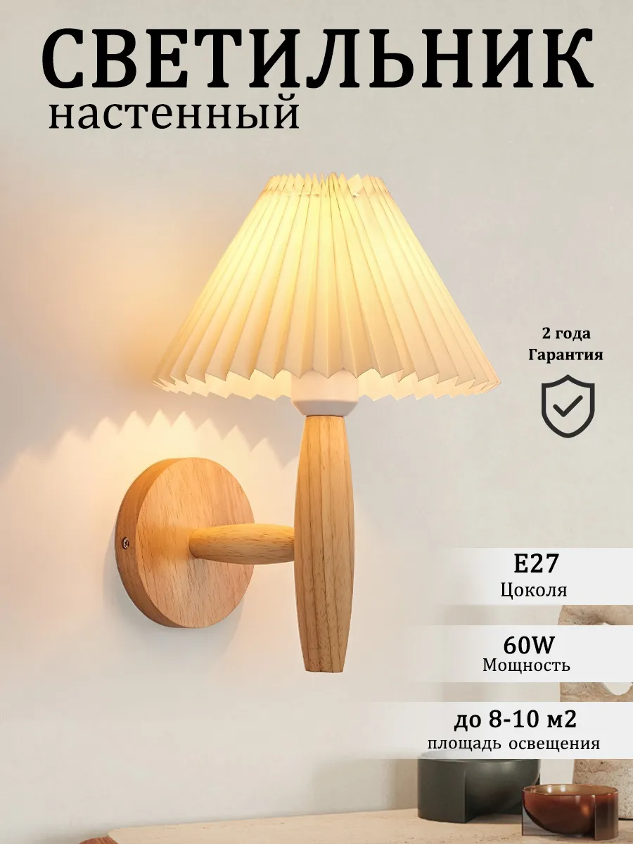 Бра светильник настенный лофт для спальни и гостиной ,E27