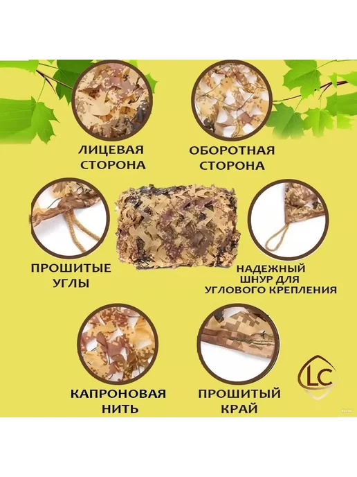 Маскировочная сеть 2x3 м, капрон оксфорд, камуфляж, 2x3 м, 3 м, фото 2