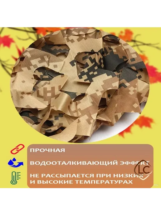 Маскировочная сеть 2x3 м, капрон оксфорд, камуфляж, 2x3 м, 3 м, фото 3