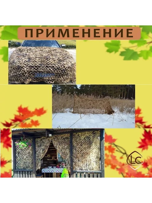 Маскировочная сеть 2x3 м, капрон оксфорд, камуфляж, 2x3 м, 3 м, фото 5