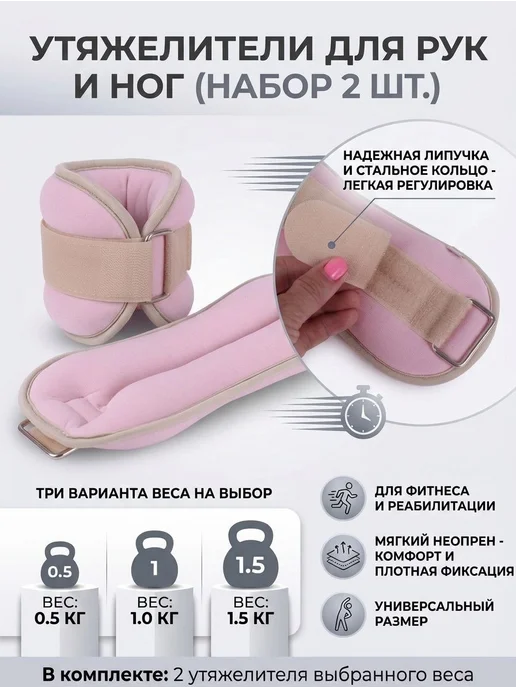 утяжелители комплект 2 шт по 1 кг, 2 шт, 1,5 кг, фото 2
