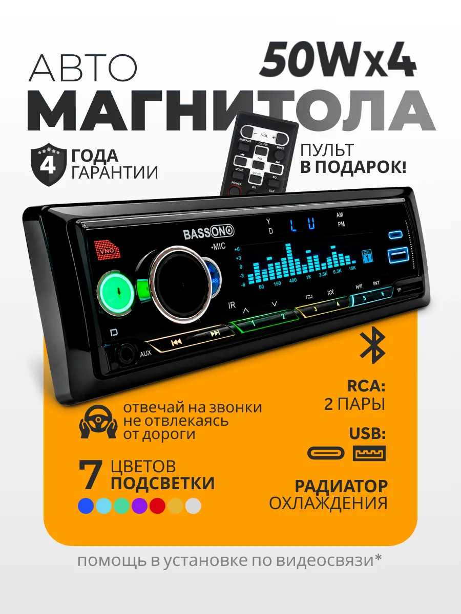 Магнитола для автомобиля 1 din автомагнитола с блютуз