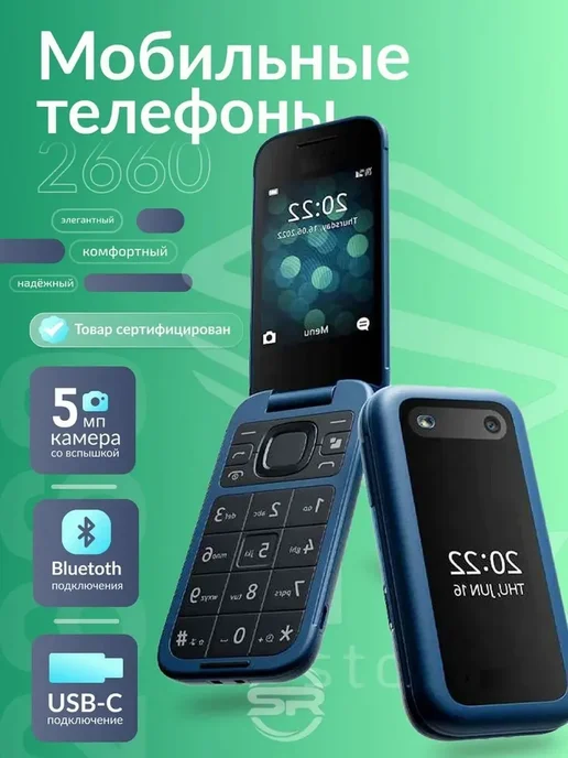 Мобильный телефон Nokia 2660 Flip, черный, фото 2