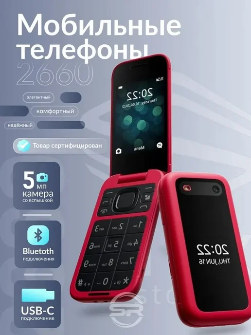 Мобильный телефон Nokia 2660 Flip, черный, фото 3