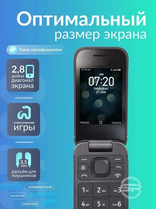 Мобильный телефон Nokia 2660 Flip, черный, фото 7