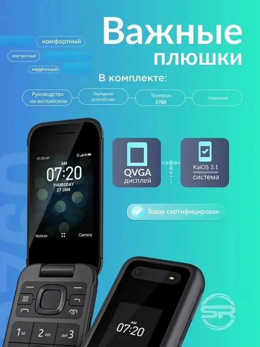 Мобильный телефон Nokia 2660 Flip, черный, фото 8