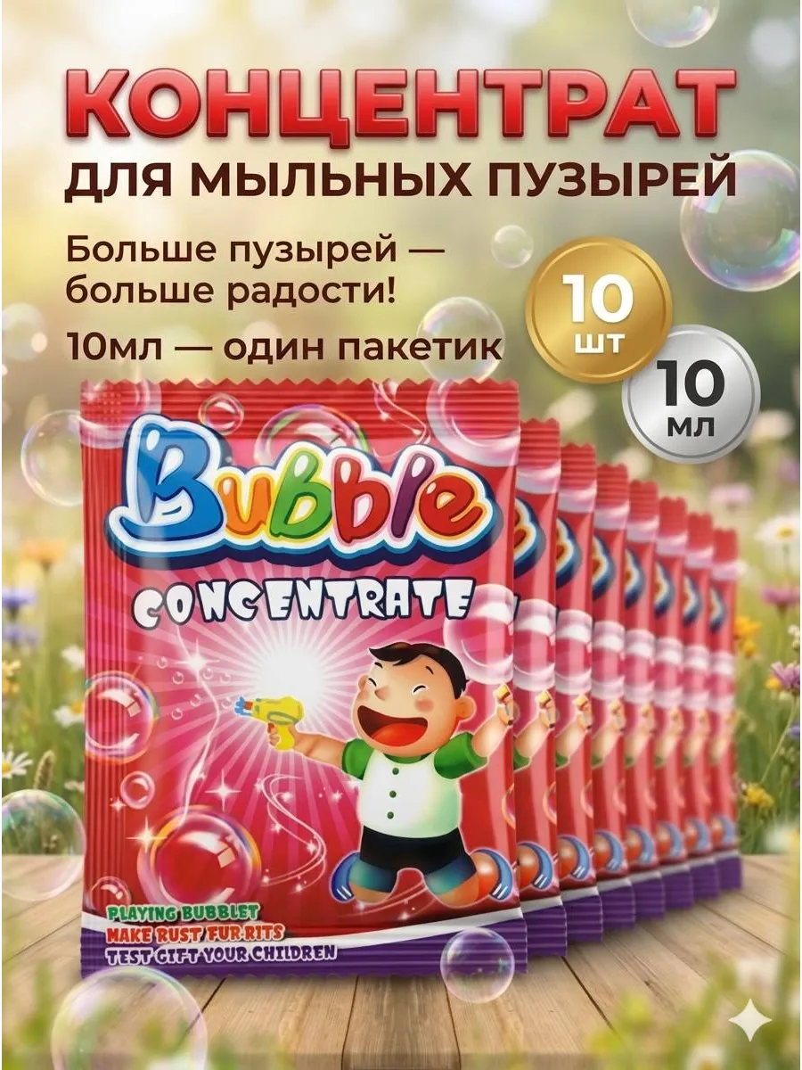 Мыльные пузыри раствор жидкость