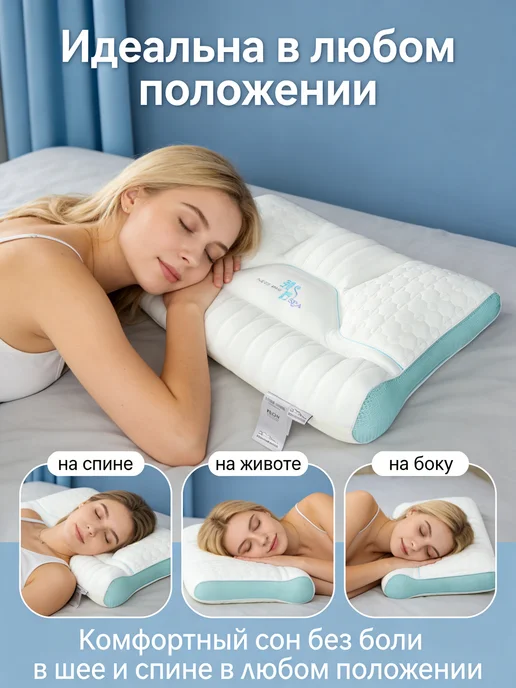 buyson Ортопедическая подушка в подарок, белый, фото 2