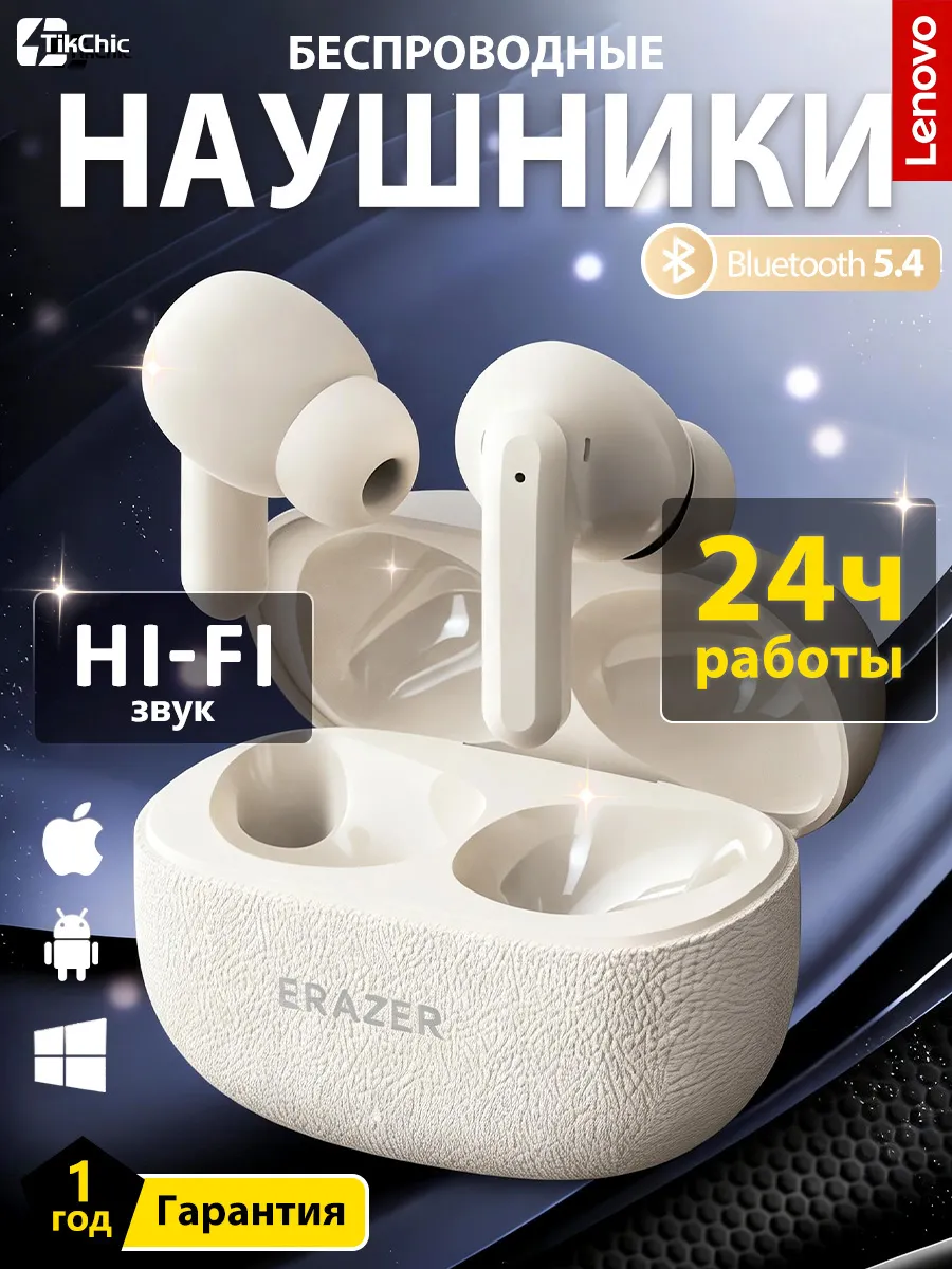 Наушники беспроводные маленькие TWS Bluetooth для Android