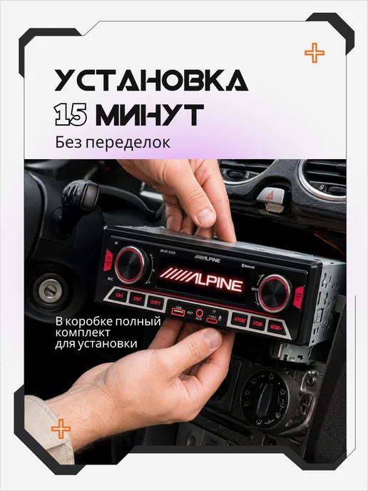 AkulaPlay Магнитола для автомобиля alpine автомагнитола с блютузом, вариант, фото 2
