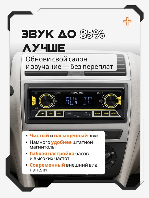 AkulaPlay Магнитола для автомобиля alpine автомагнитола с блютузом, вариант, фото 3