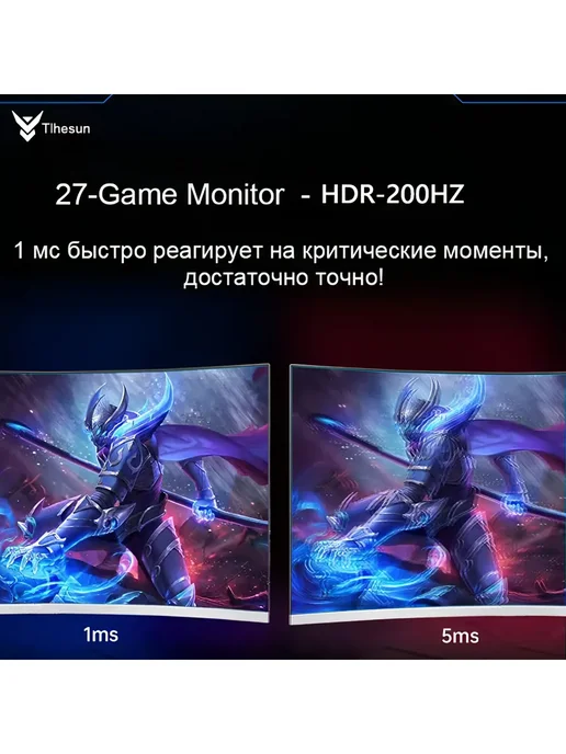 Tlhesun Игровой монитор для пк 27 дюймов 200Гц Изогнутый экран FHD, вариант, фото 3