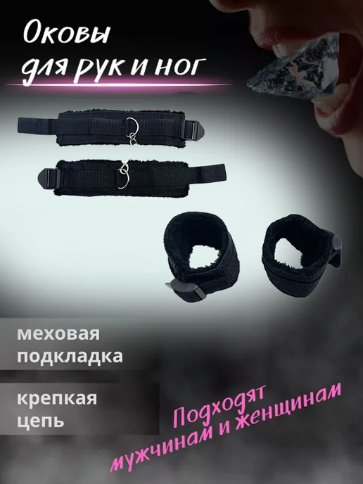 БДСМ набор для фиксации и связывания набор из 7 предметов18+, вариант, фото 2