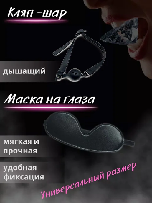 БДСМ набор для фиксации и связывания набор из 7 предметов18+, вариант, фото 3