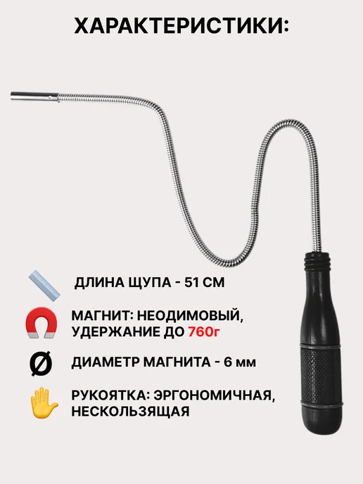 Щуп магнитный гибкий захват, черный, фото 2