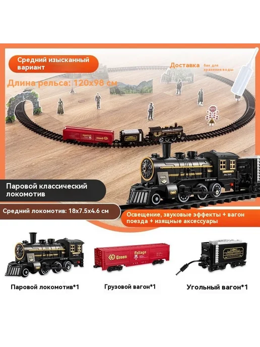 Поезд 12098cm, вариант
