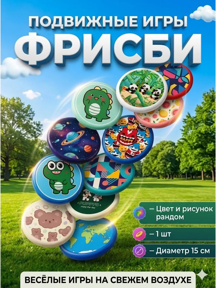 Игра фрисби кэтчбол тарелки