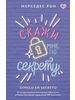 Моя вина Издательство АСТ 174034070 купить за 768 ₽ в интернет‑магазине Wildberries
