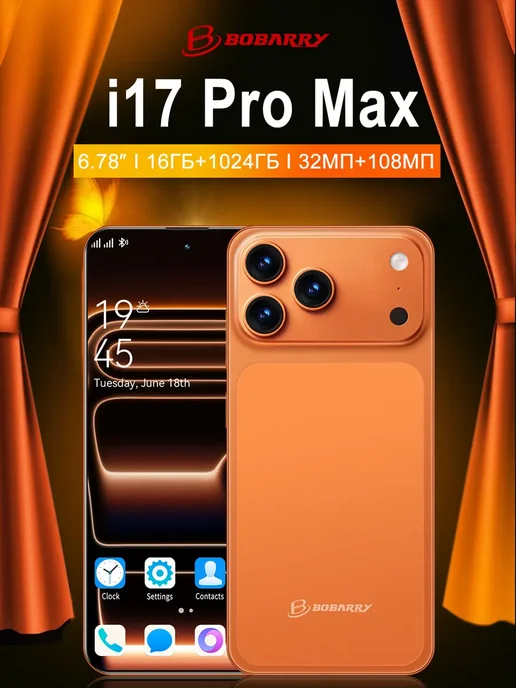 Смартфон Pro Max 2026 16/1024 ГБ, голубой, фото 2