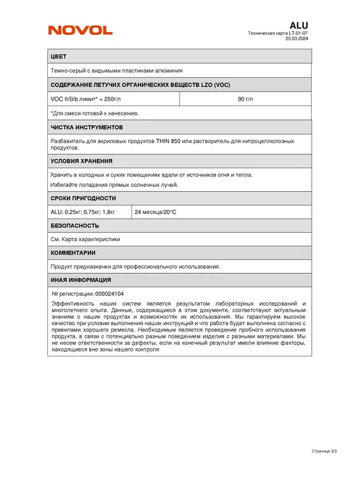 NOVOL Шпатлевка автомобильная с алюминием Alu, 250г, 250 г, фото 8