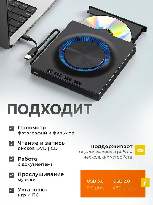 Внешний дисковод для ноутбука, вариант, фото 3
